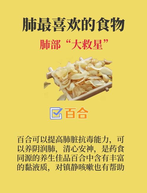 慢性肺炎吃什么食物好