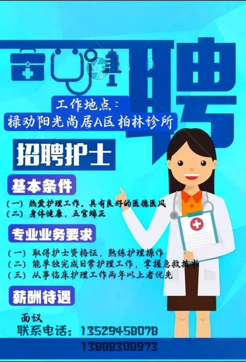 汉中口腔医院招聘信息