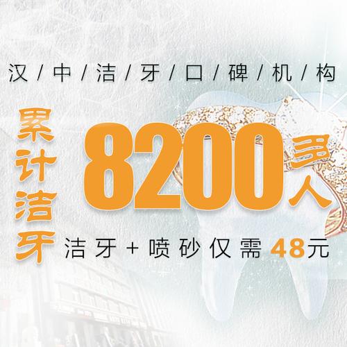 汉中口腔医院招聘信息