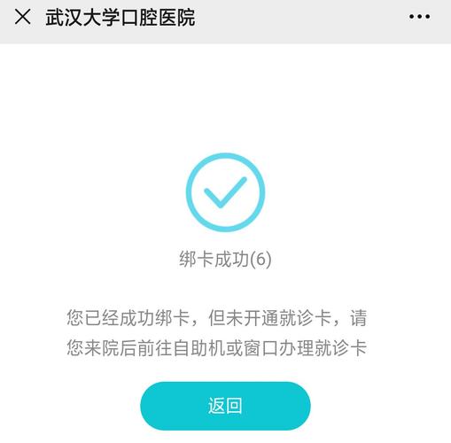 塘沽口腔医院网上预约