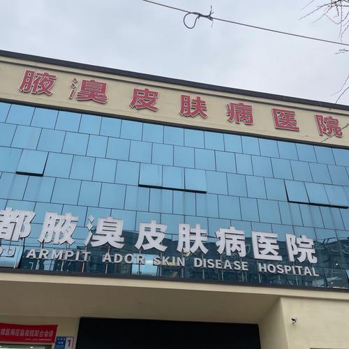 扬州皮肤科最好的医院是哪家?