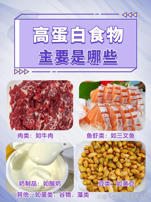 哪些食物含蛋白质较高