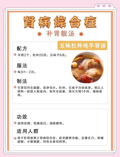 肾阳虚男性该吃哪些食物调理?