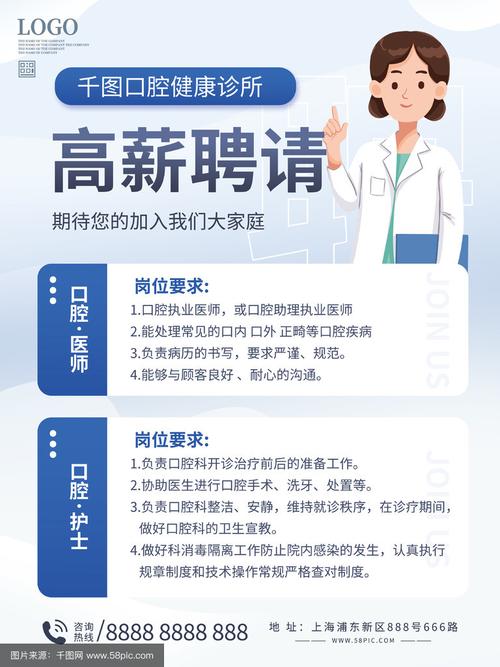 昆明口腔医生招聘,薪资待遇如何?
