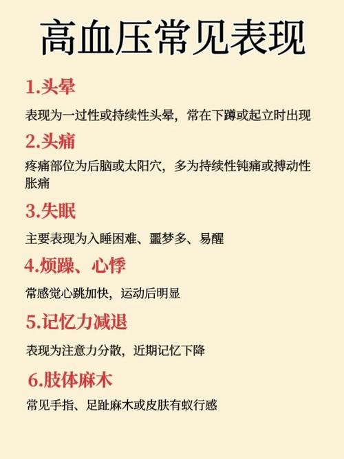 防高血压的食物有哪些