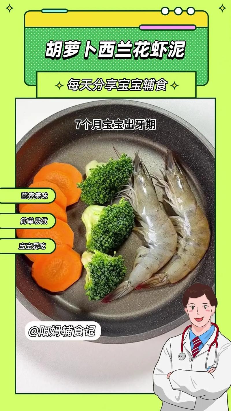 宝宝出牙吃什么食物好