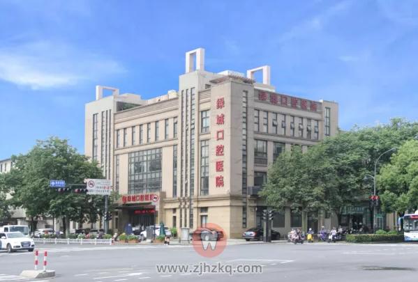 杭州绿城口腔医院贵吗