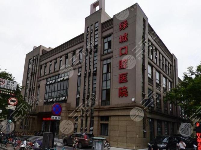 杭州绿城口腔医院贵吗