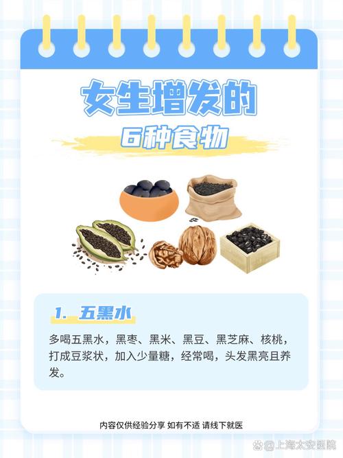 喜欢掉头发吃什么食物