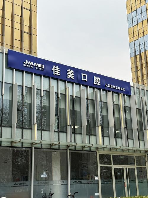 宜昌贝尔特口腔靠谱吗?