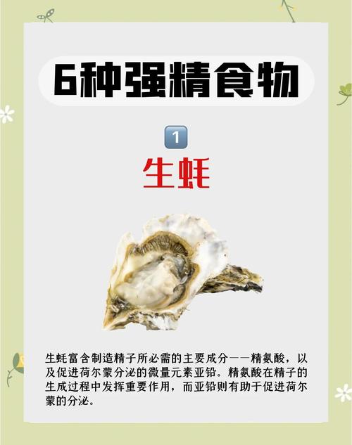 吃什么能提升精子活力?