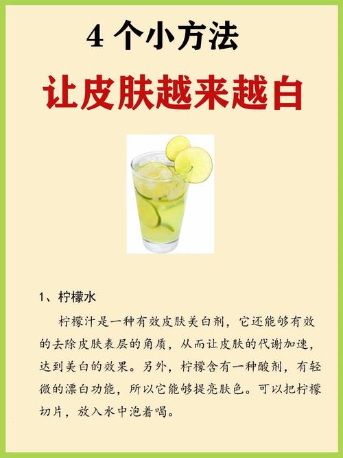 如何养出又白又好看的皮肤?