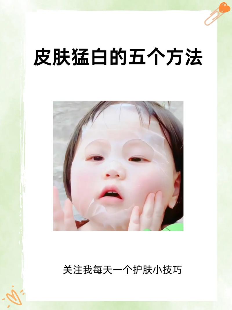 如何养出又白又好看的皮肤?