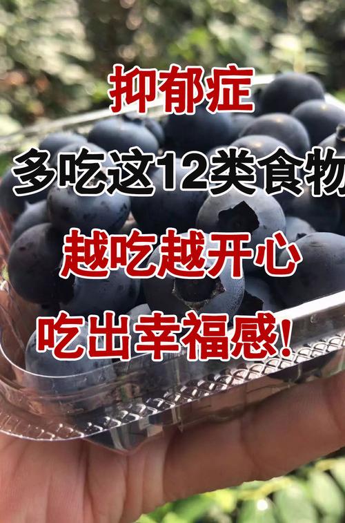 抑郁症吃什么食物能缓解?