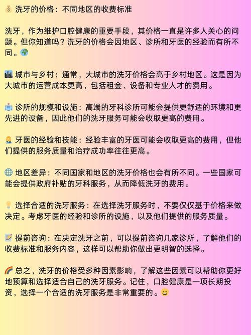 南京口腔医院洗牙价格