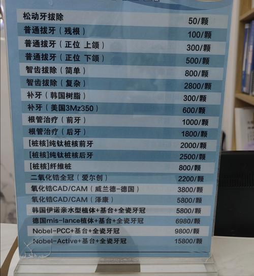 南京口腔医院洗牙价格