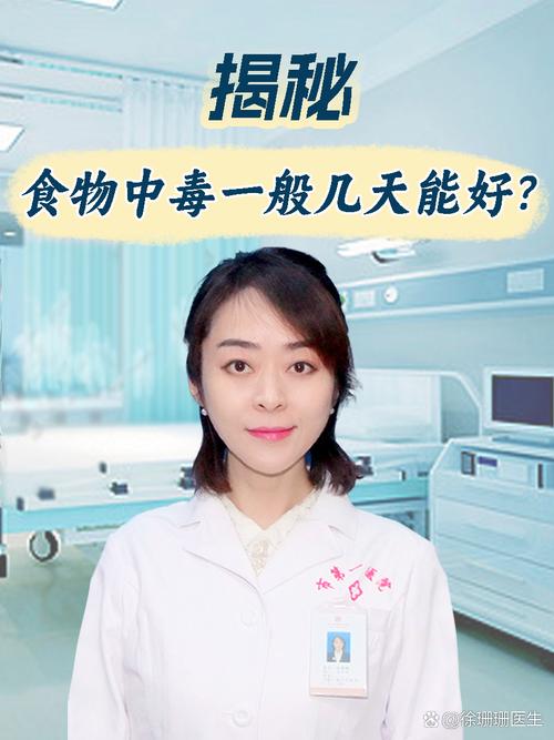 轻微食物中毒能自愈吗?