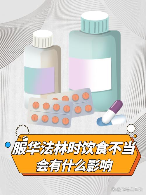 增加华法林药效的食物