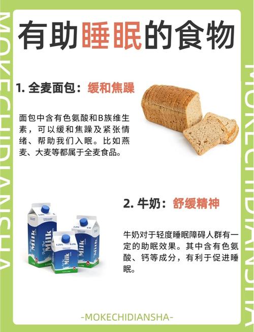 哪些食物饮料能真正助眠?