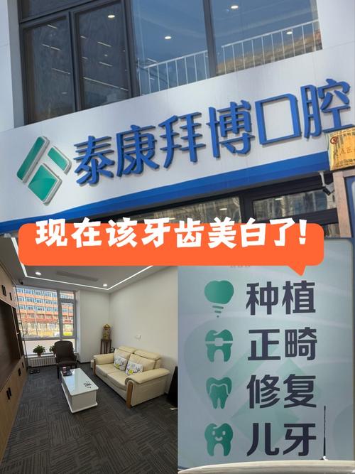 珠海拜博口腔医院电话是多少?