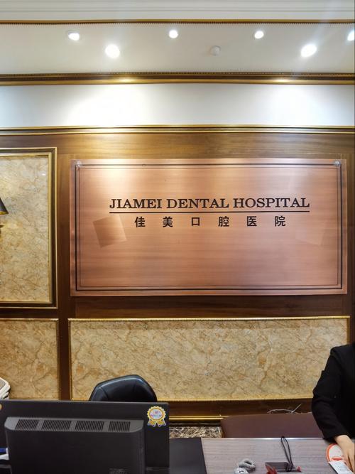 珠海拜博口腔医院电话是多少?