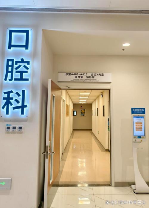 济南口腔医院预约挂号怎么操作?