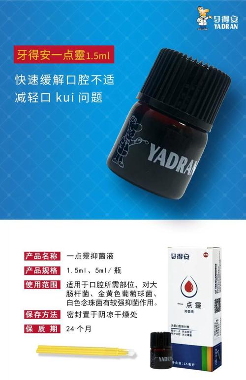 治口腔溃疡的神秘药水是何方神圣?