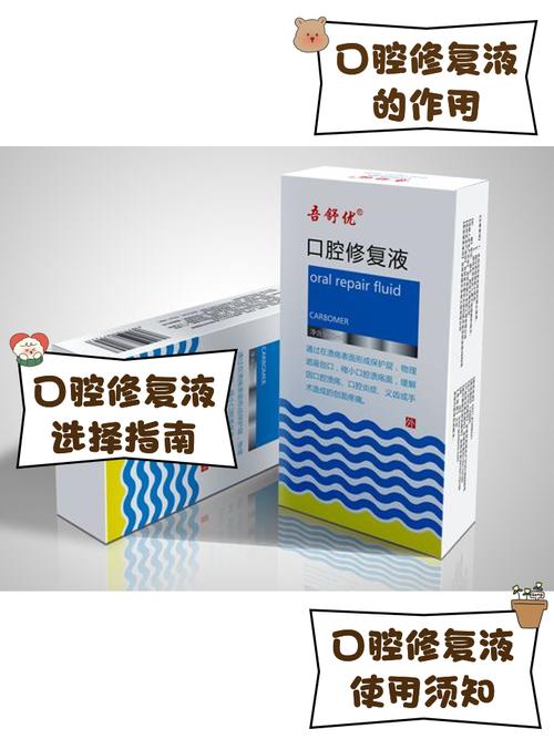 治口腔溃疡的神秘药水是何方神圣?