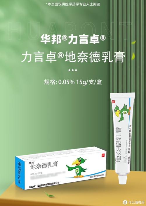 皮肤过敏外用药选哪种更有效安全?