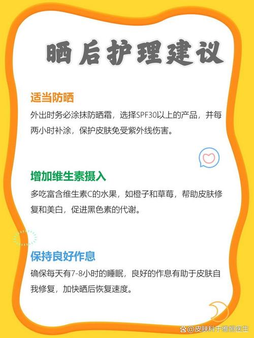 皮肤晒黑后多久才能恢复原色?