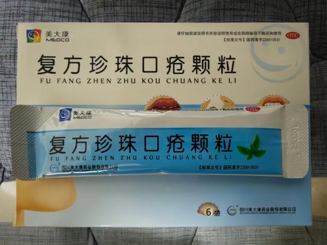 口腔溃疡吃什么药最有效?