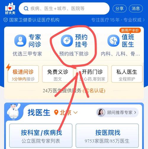 北大口腔第一诊所怎么预约?