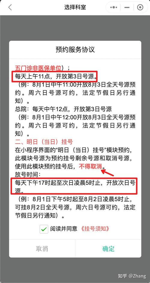北大口腔第一诊所怎么预约?