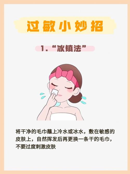 皮肤过敏瘙痒,怎么快速缓解?