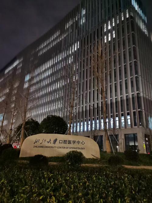浙大口腔医院实力如何?