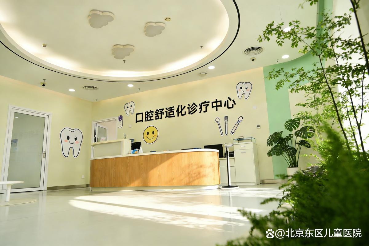北京口腔医院儿童牙科,孩子看牙该选这里吗?
