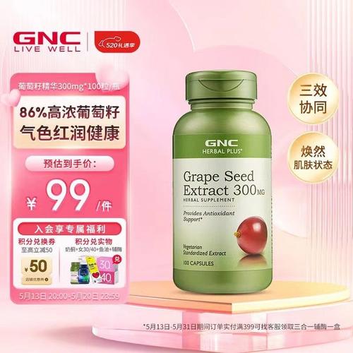 吃什么保健品能让皮肤变好?