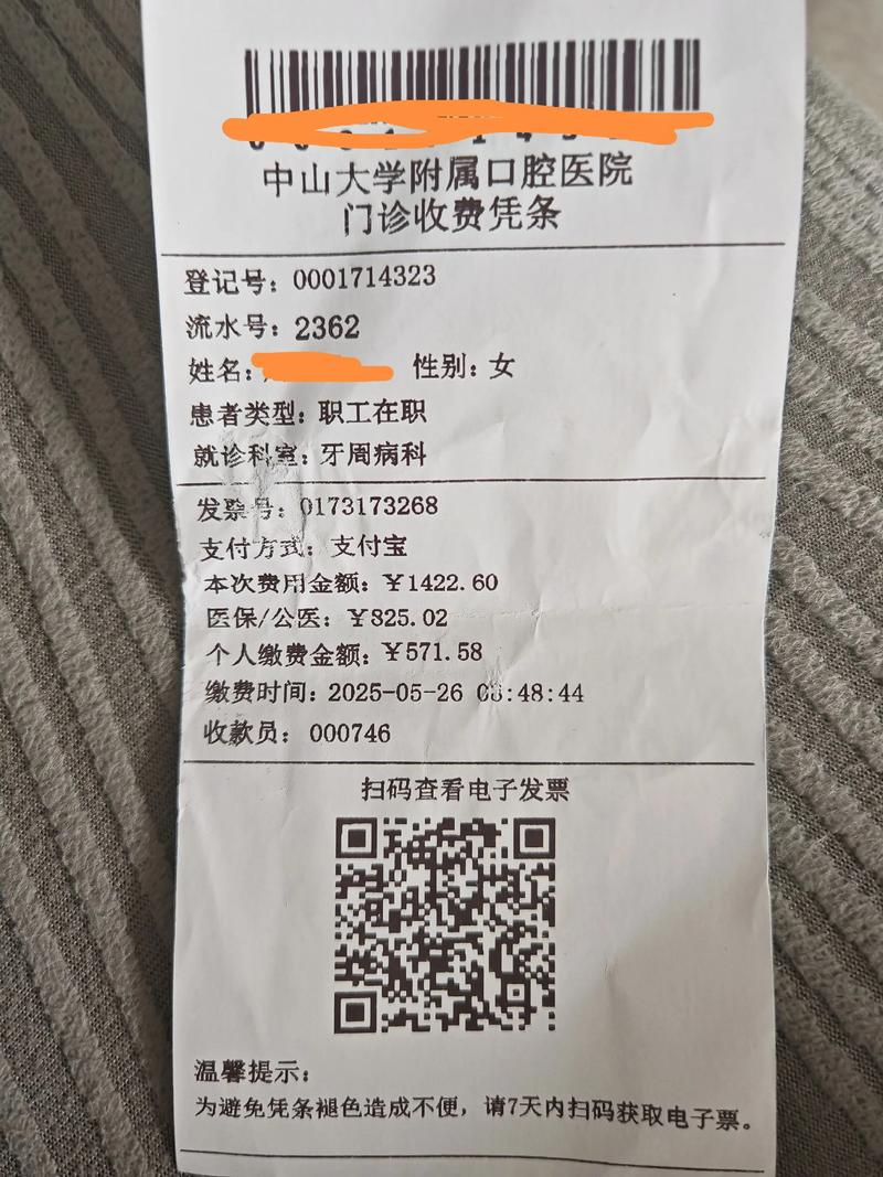 同济口腔医院收费是否过高?