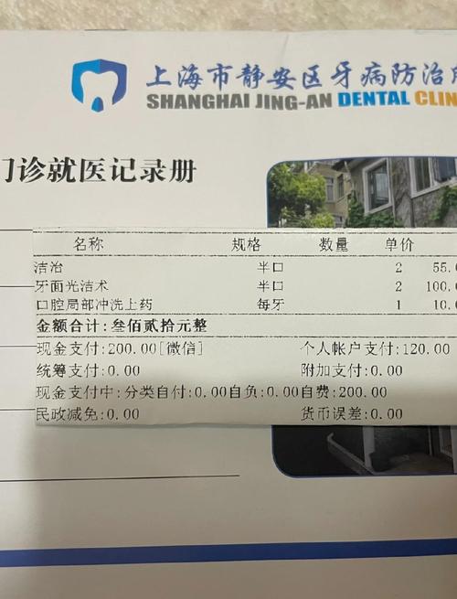 无锡口腔医院洗牙价格一般多少?