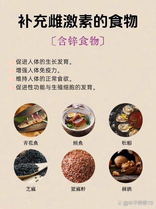 吃什么能补充雌性激素?