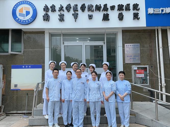 南京口腔医院几点能挂号?