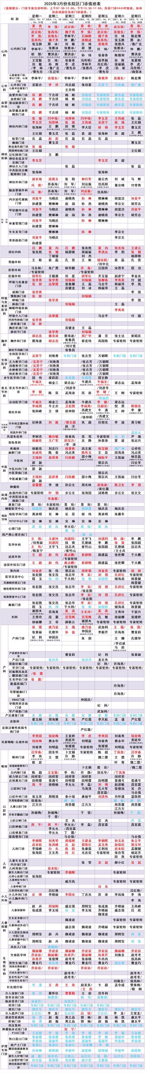 苏州口腔医院挂号时间怎么查?