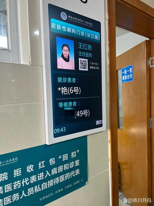 西安交大一附院皮肤科如何挂号预约?