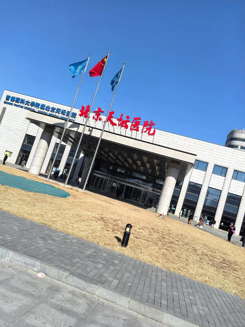 天坛口腔种植中心怎么样?