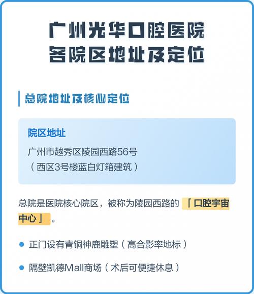 广州光华口腔医院靠谱吗?