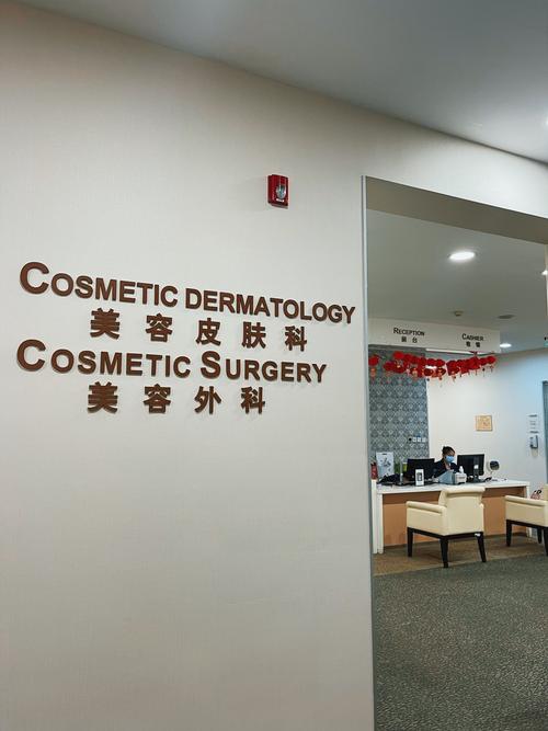 杭州邵逸夫医院皮肤科怎么样?