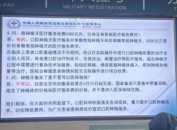 306医院口腔科电话是多少?