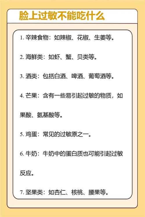 皮肤过敏到底不能吃哪些食物?