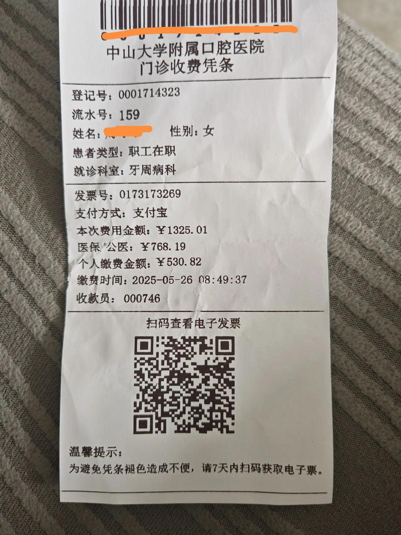 黄石现代口腔医院收费贵不贵?