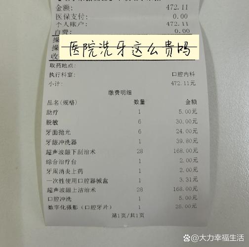 黄石现代口腔医院收费贵不贵?